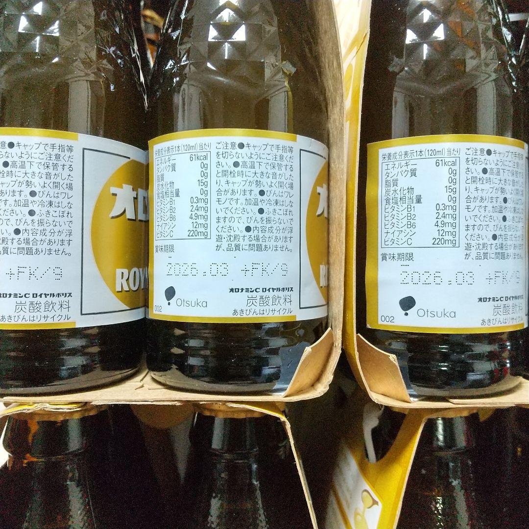 46本まとめ売り】オロナミンC ロイヤルポリス 36本 オロナミン