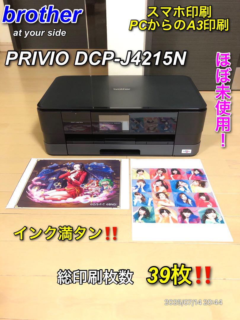 【未使用に近い】brother DCP-J4215N PCからのA3印刷対応