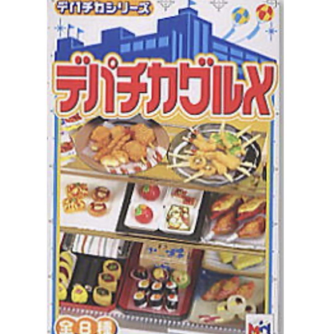 食品ミニチュアセット 2006年 メガハウス