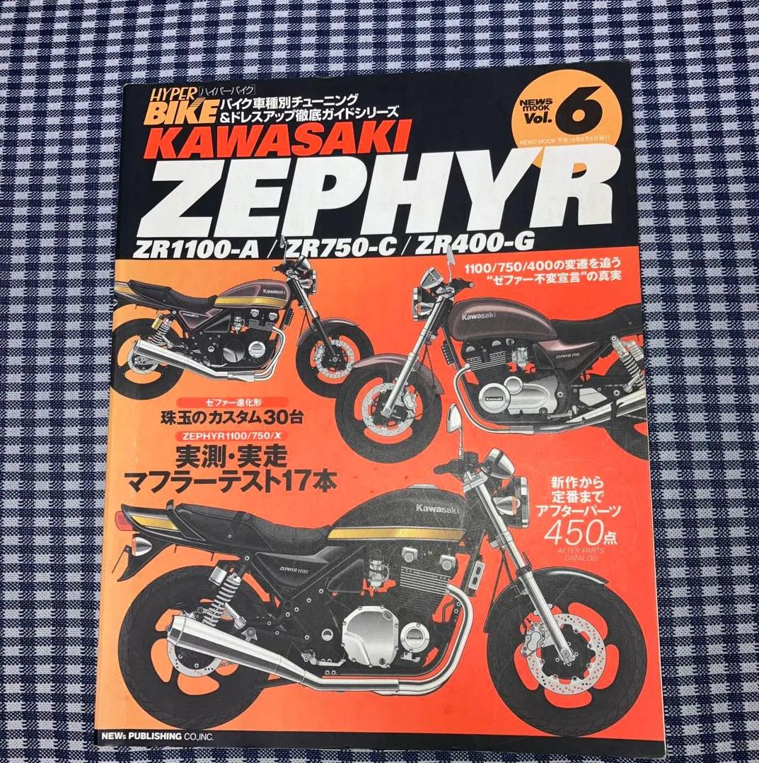 JF BN hyper bike vol.6 Kawasaki HN RY
