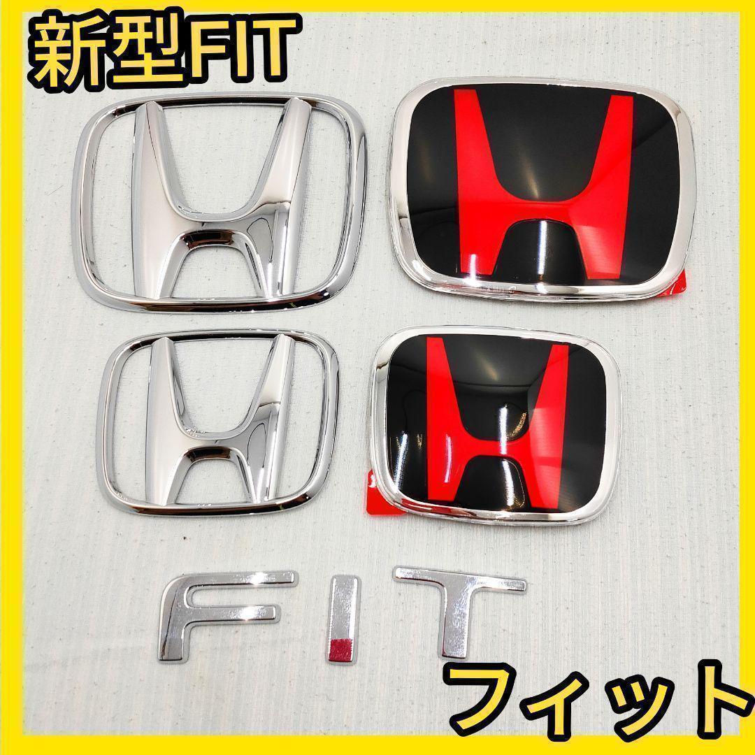 ★新型FIT4★黒.赤★前後エンブレム★タイプR★フィット★GR1 GR2◆