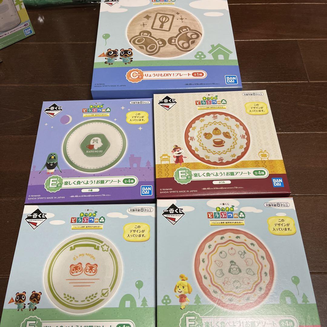 一番くじあつまれどうぶつの森 C賞E賞 プレート お皿 コンプリート セット