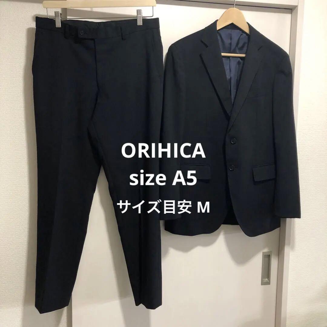 オリヒカ　スーツ　サイズ92A5 黒色　スラックスウォッシャブル