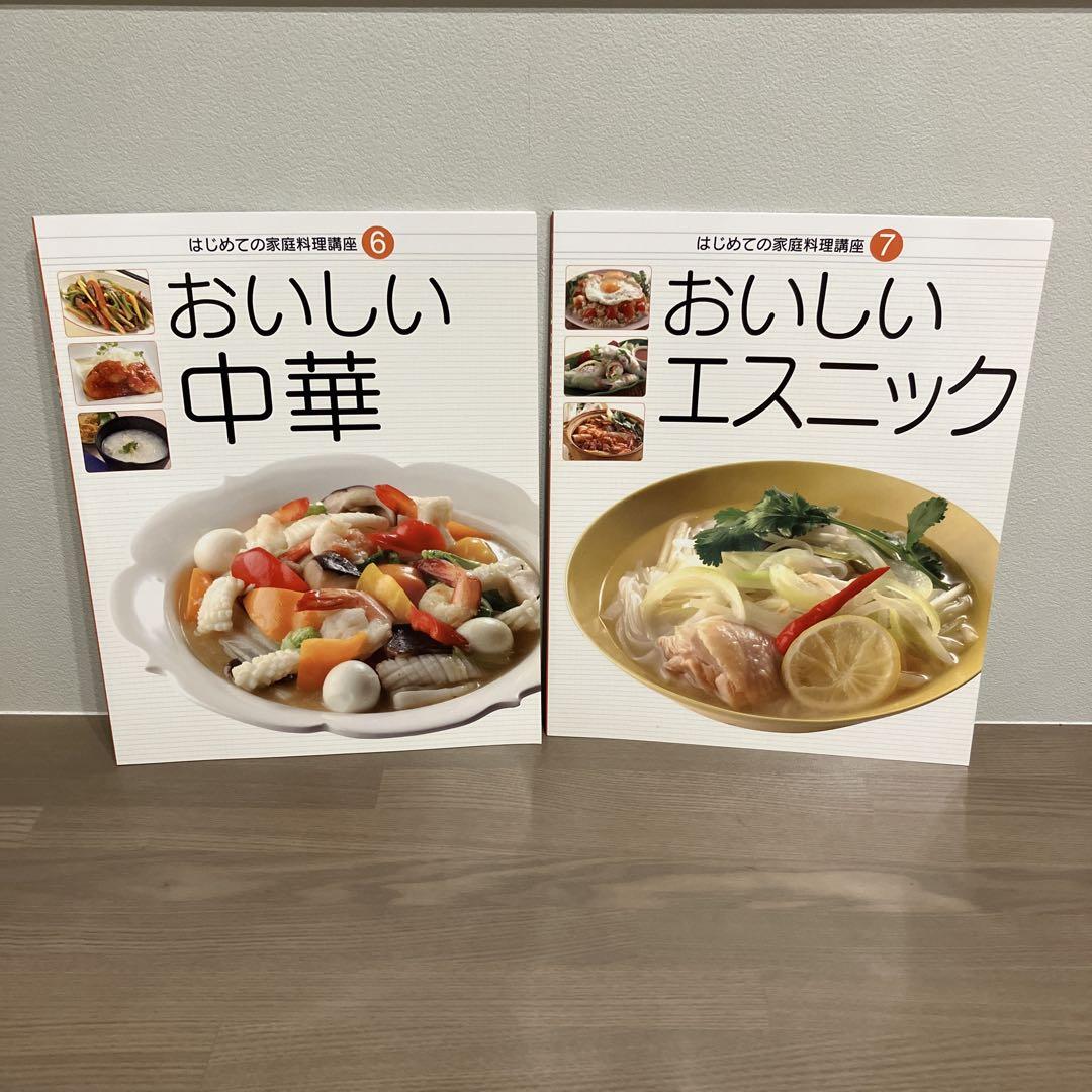 ユーキャン はじめての家庭料理講座 DVD付き ユーキャンのはじめての家庭料理通信教育講座｜教材・テキスト