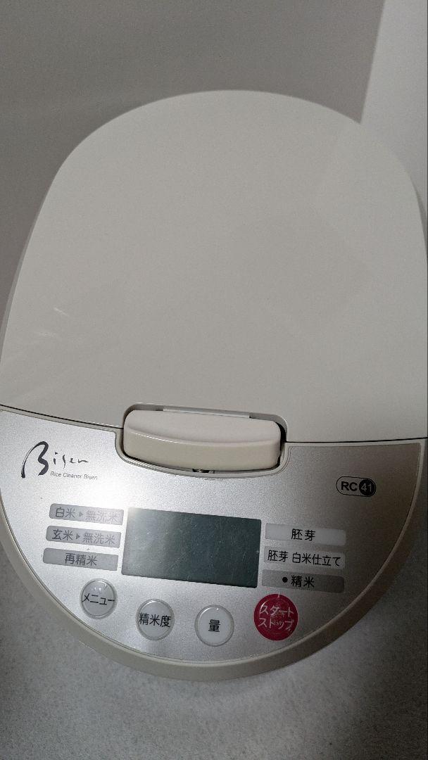 【動作確認済】YAMAMOTO 山本電機 精米機 Bisen YE-RC41