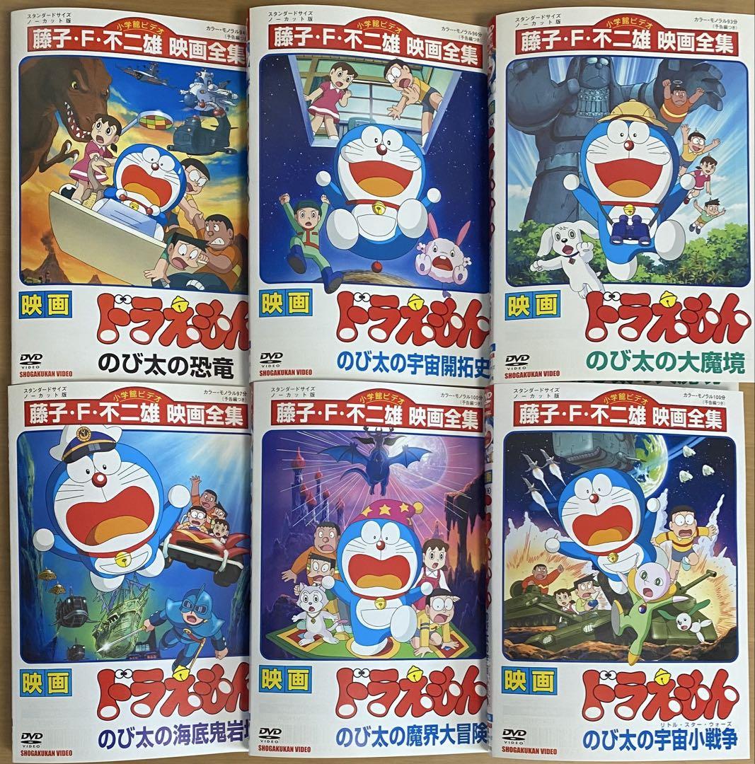 エイト　映画ドラえもん DVD 6巻セット 大山のぶ代さん エイト様専用 映画ドラえもん DVD 6巻セット 大山のぶ代さん