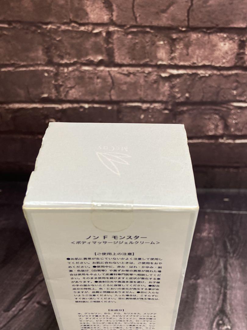 ノン F モンスター (ボディマッサージジェルクリーム)2つセット Amazon | ノンF モンスター 250g | マッコイ | ボディクリーム 通販
