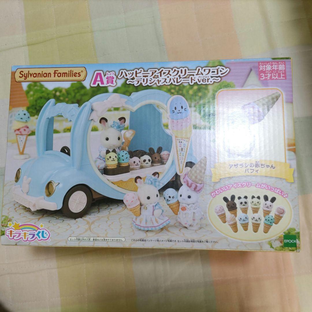 シルバニア　A賞　ハッピーアイスクリームワゴン　アザラシの赤ちゃん