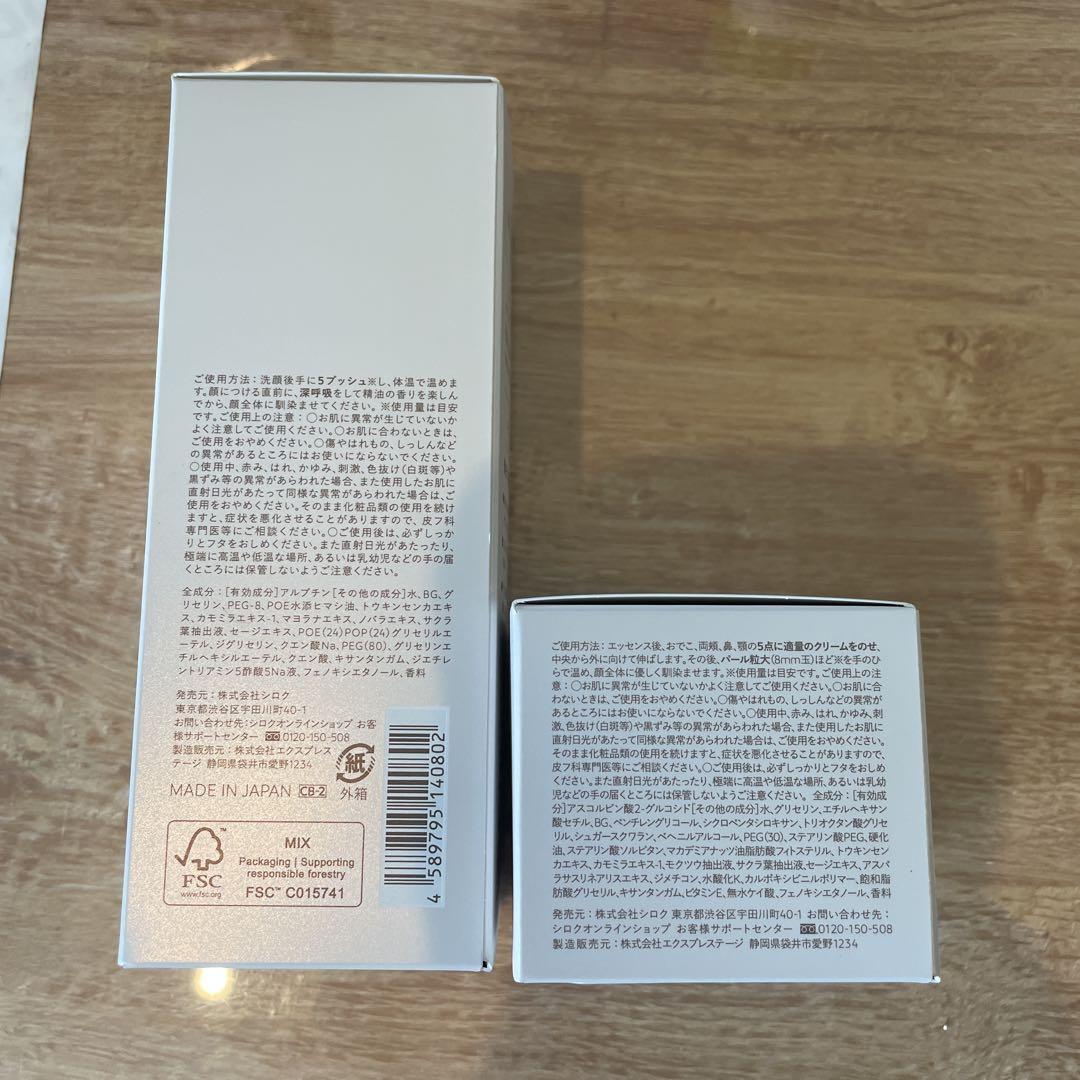 N organic Bright Lotion & Cream セット