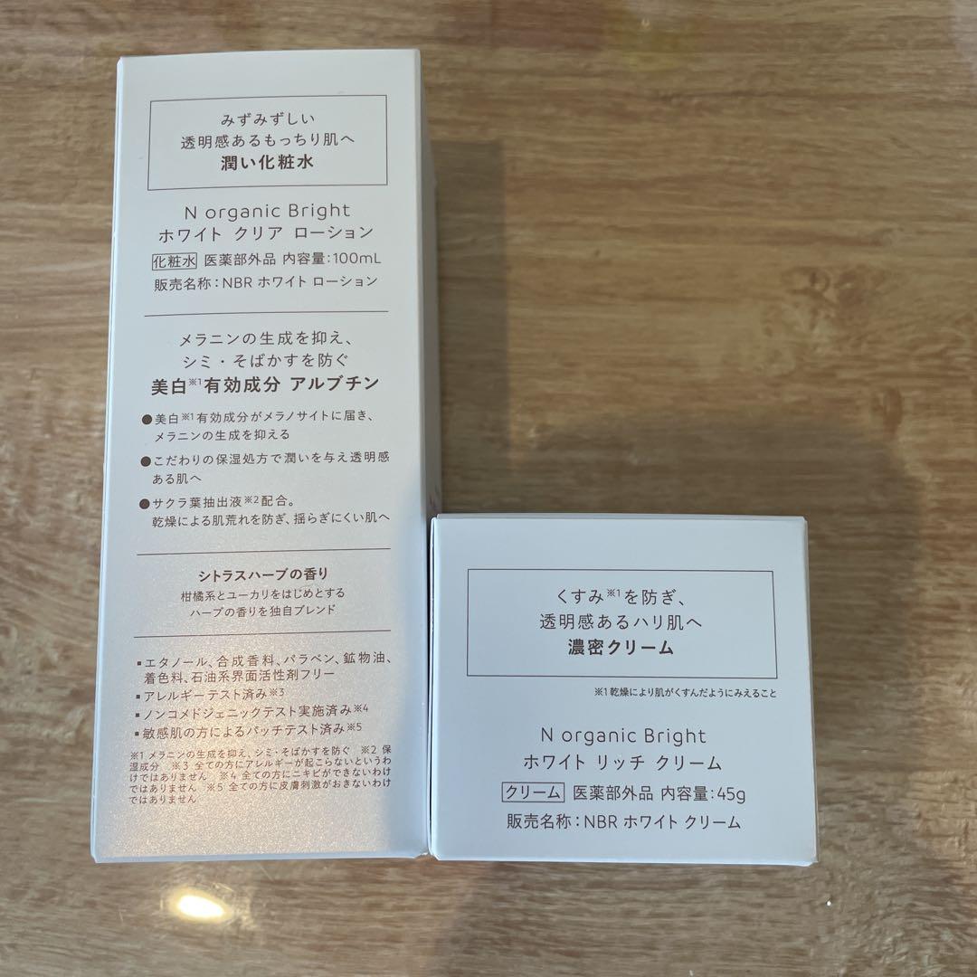 N organic Bright Lotion & Cream セット