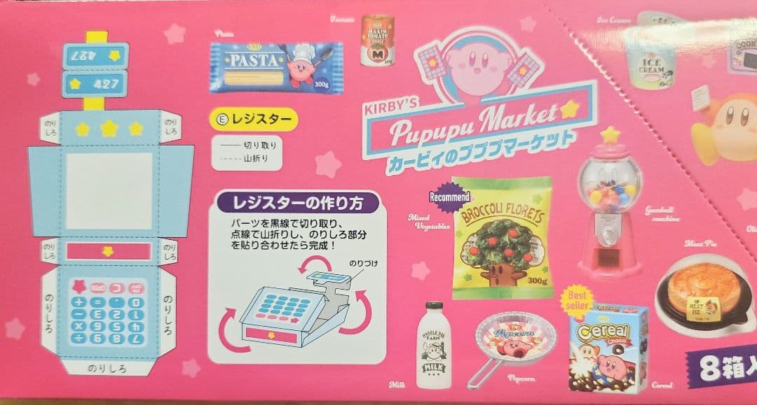 【新品未開封】星のカービィ/リーメント　カービィのプププマーケット　全8種BOX 楽天市場】リーメント 星のカービィ カービィのプププマーケット