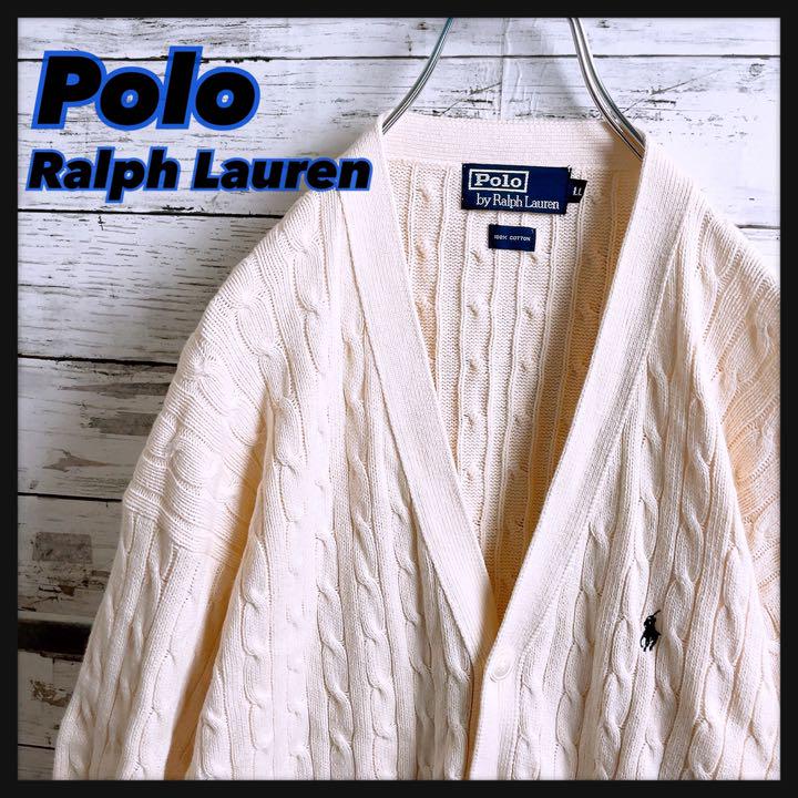 90年代Ralph Laurenラルフケーブルニットカーディガンポニー刺繍ニット