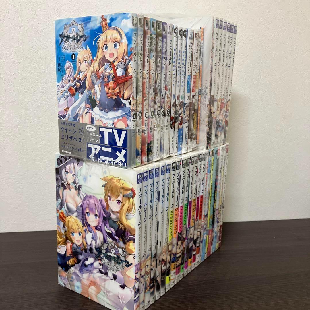 注目の アズールレーン アートコレクション アニバーサリー セット 豪華 青年漫画