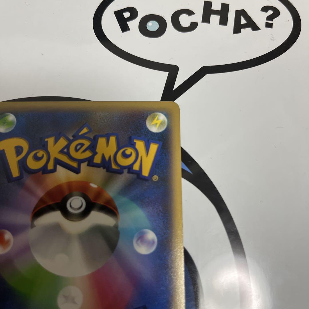 超貴重　完全美品）ポケモンカード　エモンガEX SR 超貴重 完全美品）ポケモンカード エモンガEX SR - メルカリ