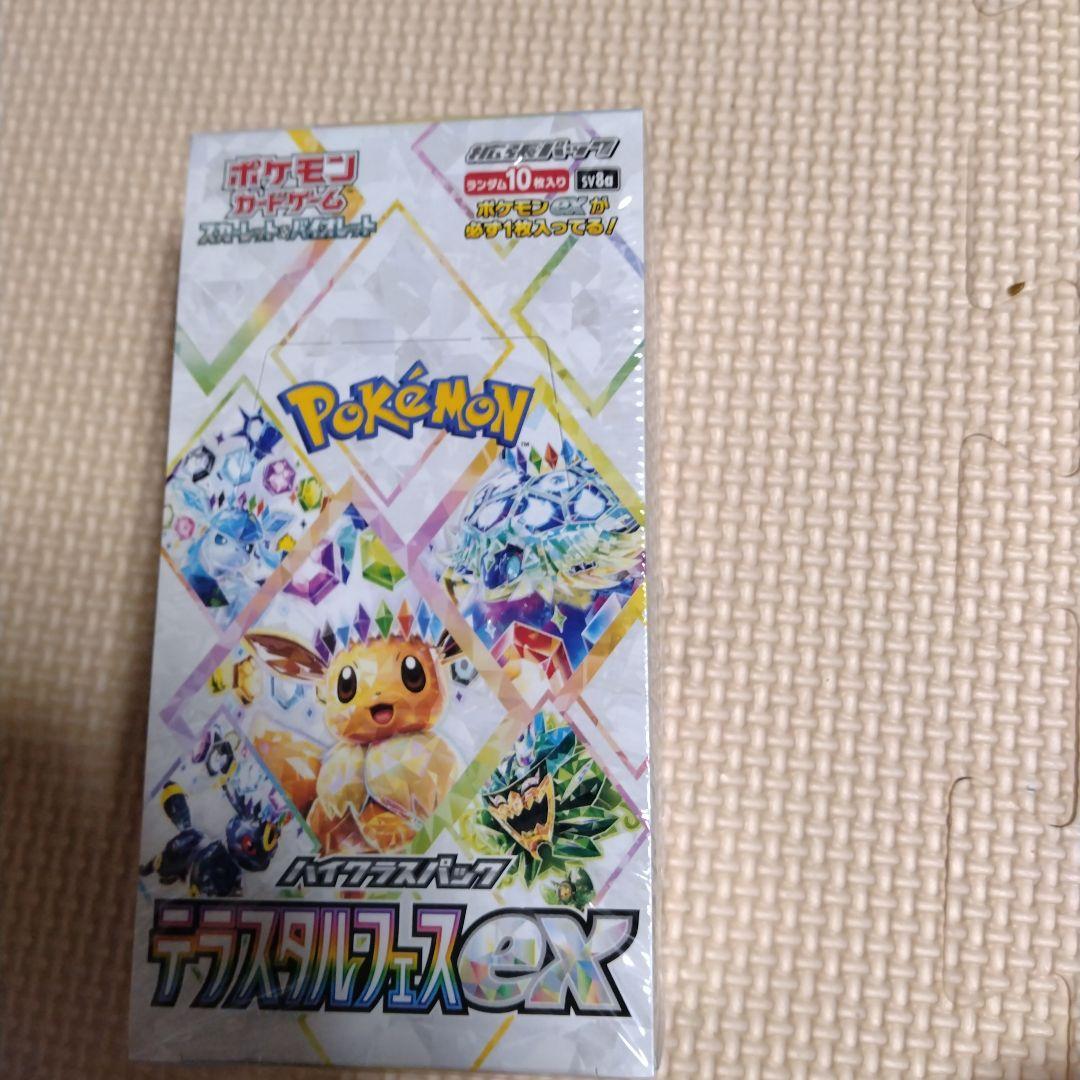 ポケモンカード　テラスタルフェスex　シュリンク付き