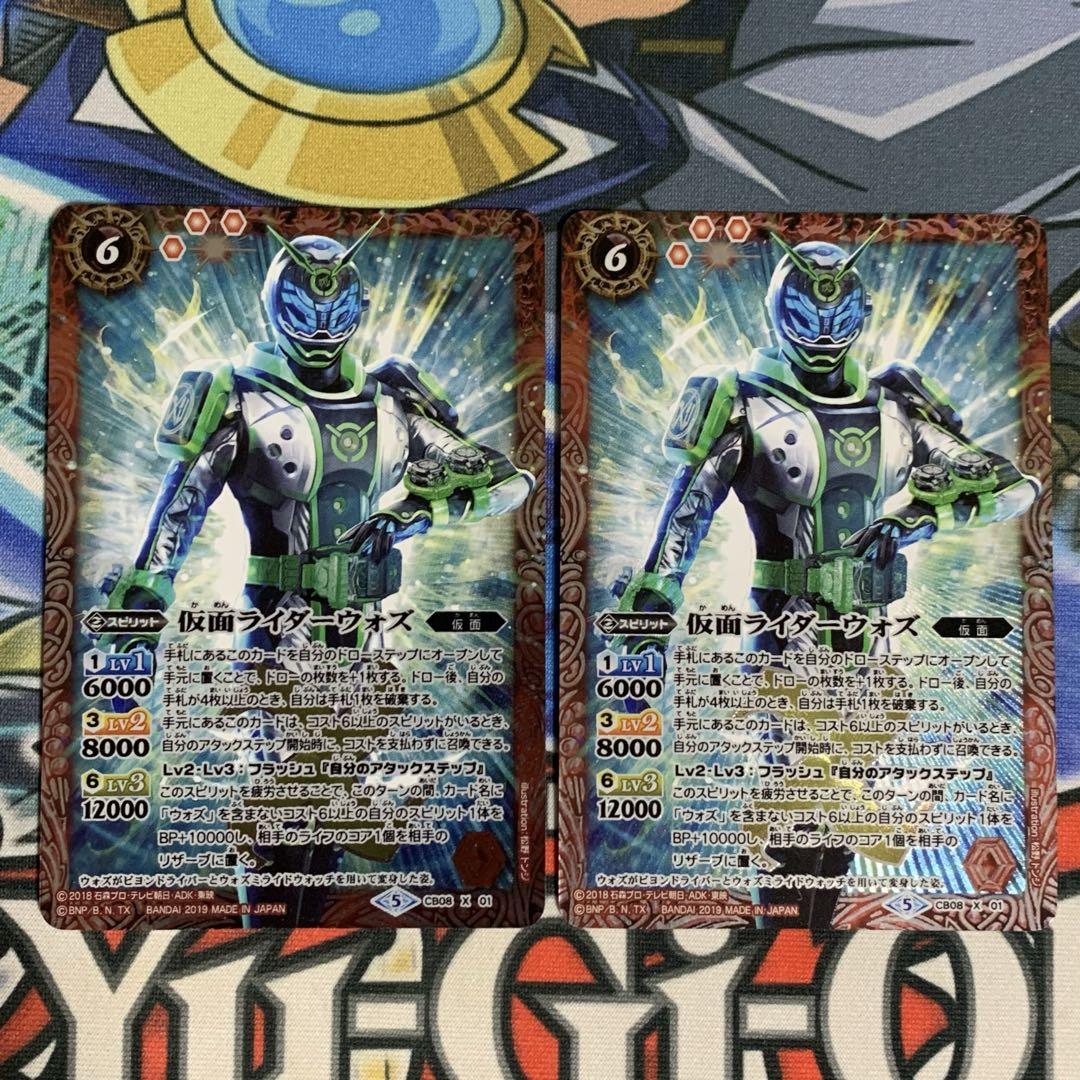 バトルスピリッツ　仮面ライダーウォズ 3枚 バトルスピリッツ】仮面ライダーウォズ | トレカ販売 - トレマ