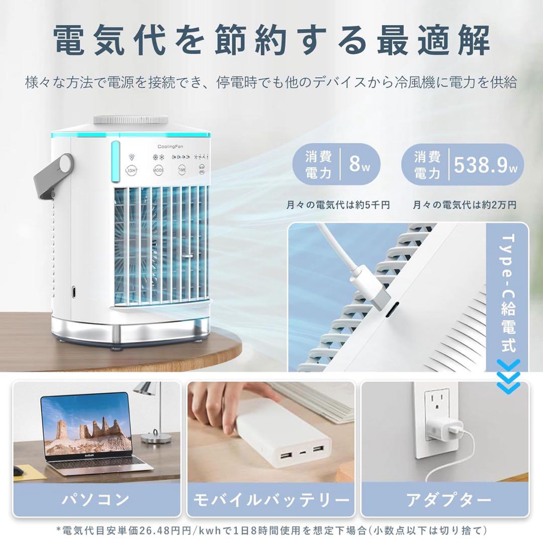 冷風機 冷風扇 冷風扇風機 4段階風速調整 - メルカリ