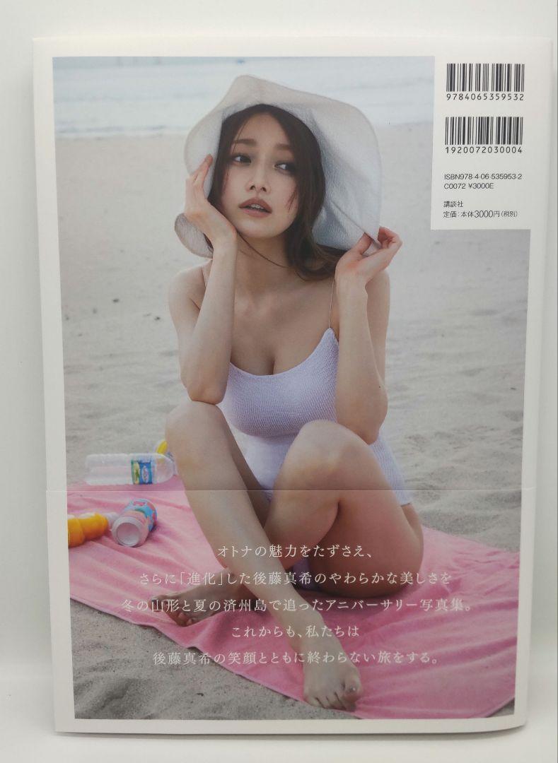 後藤真希 写真集 flos | 後藤 真希, 菊地 泰久 |本 | 通販 | Amazon