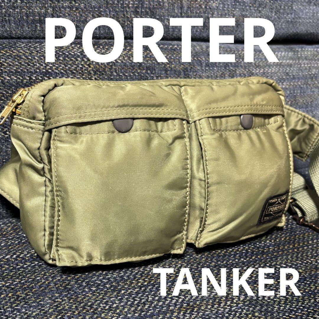 廃盤】PORTER ポーター タンカー ウエストバッグ セージグリーン
