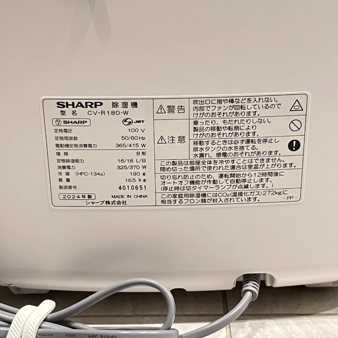 SHARP シャープ CV-R180-W 衣類乾燥除湿機