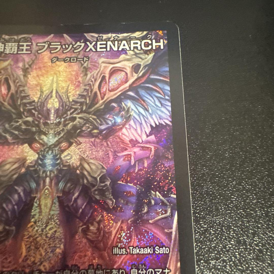 死神覇王ブラックXENARCH ゼナーク - メルカリ