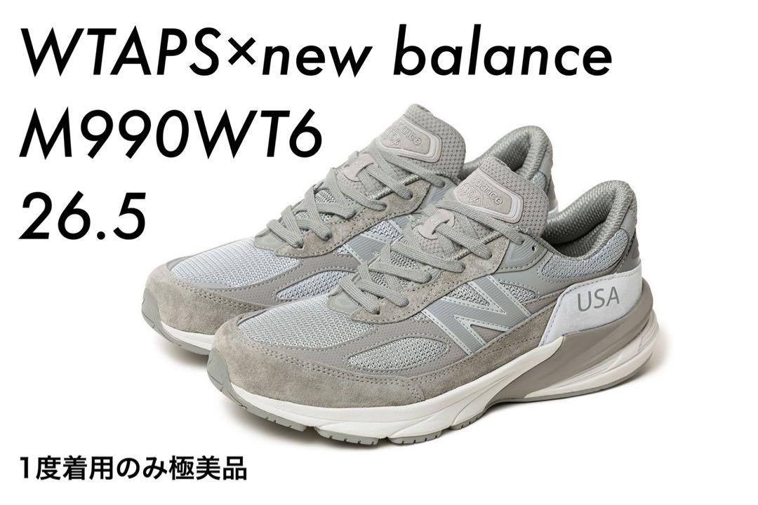 極美品 WTAPS new balance M990WT6 v6 26.5