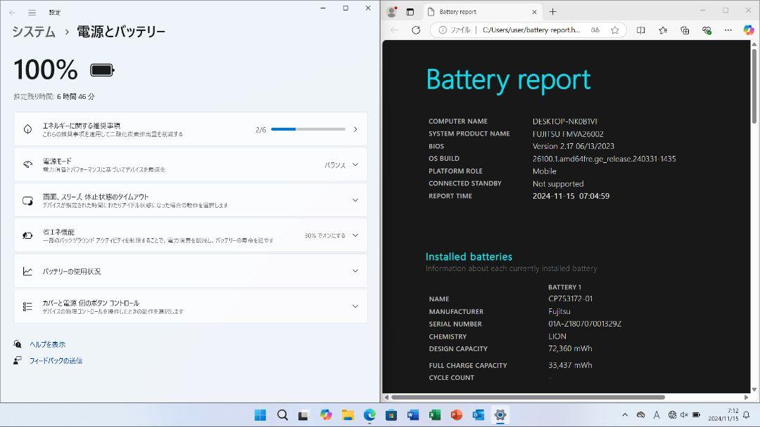 Windows11 オフィス付