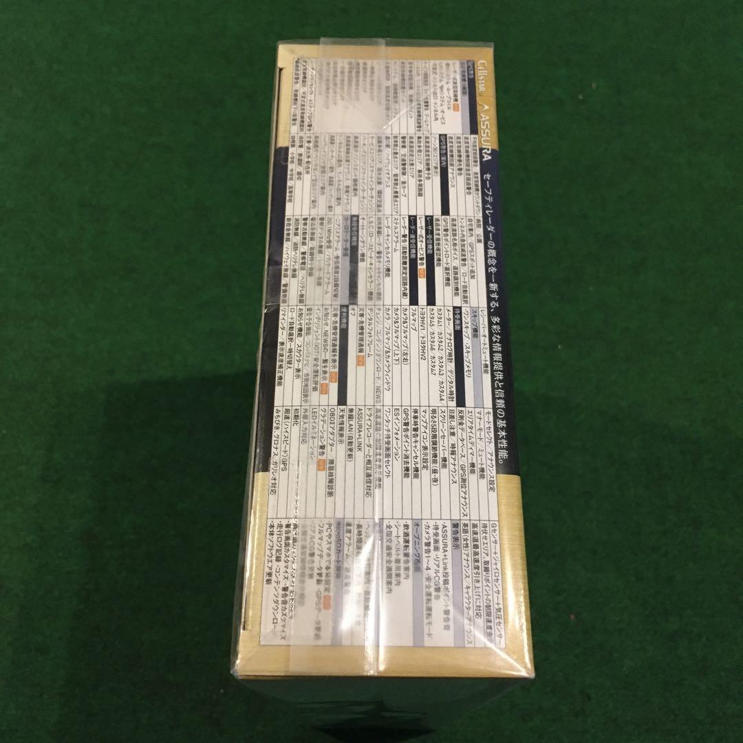 セルスター　セーフティレーダー　AR-W96LA 新品未開封
