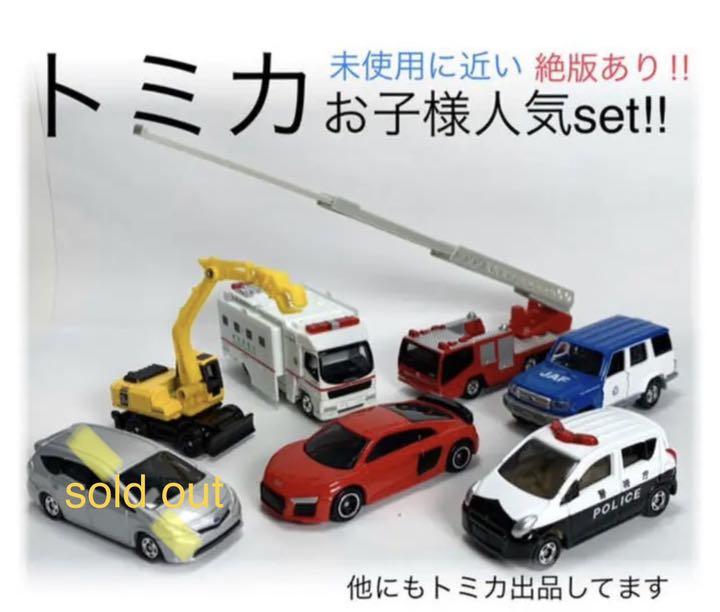 絶版多数 トミカ 子供に人気車を6台set メルカリ