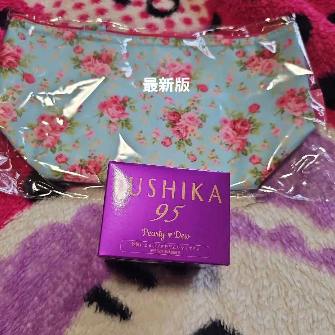 最新版FUSHIKA パーリーデュー オールインワン