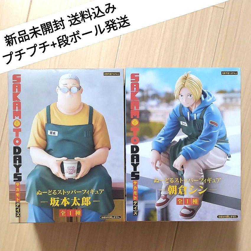 サカモトデイズ　ぬーどるストッパーフィギュア　坂本太郎　朝倉シン SAKAMOTO DAYS ぬーどるストッパーフィギュア 坂本太郎 朝倉シン