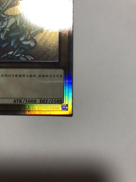 遊戯王 青眼の白龍 ホロ 中国語 - メルカリ