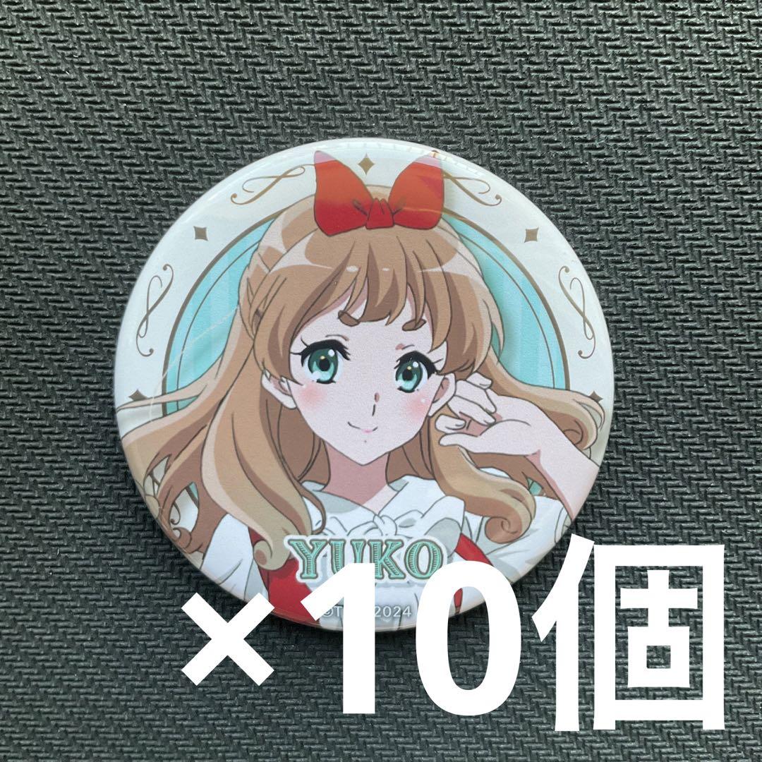 響け！ユーフォニアム　卒業生　吉川優子　缶バッジ　10個セット