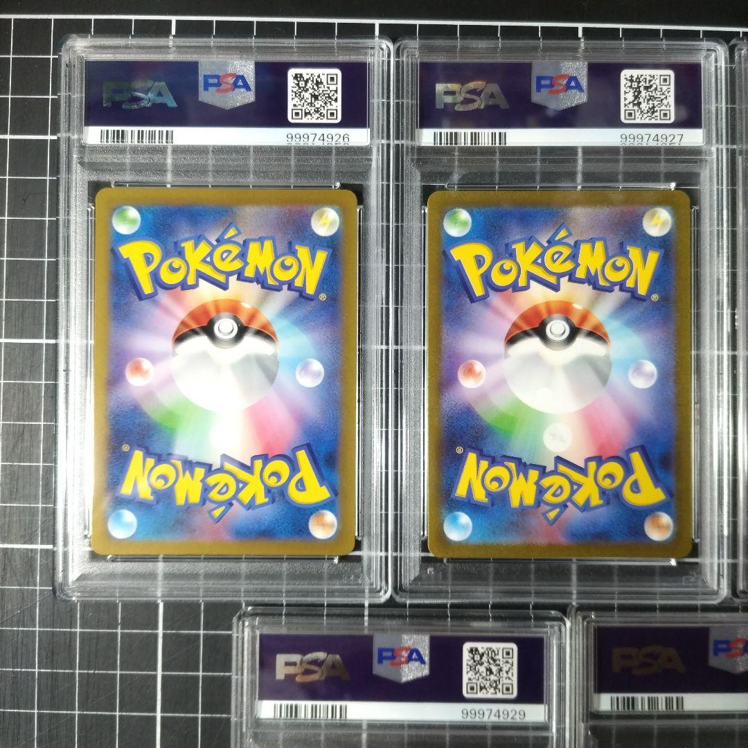 PSA10 連番 ピカチュウ AR×5点