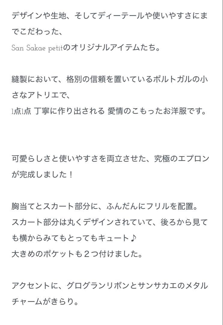 San Sakae petit サンサカエプチ フリルエプロン ピンク