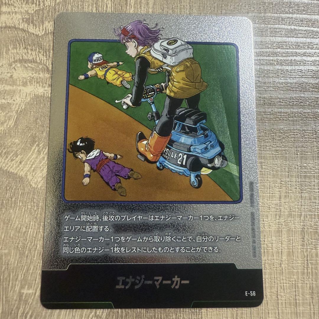 ドラゴンボール　フュージョンワールド　エナジーマーカー　銀　4枚セット ドラゴンボール フュージョンワールド エナジーマーカー E-42