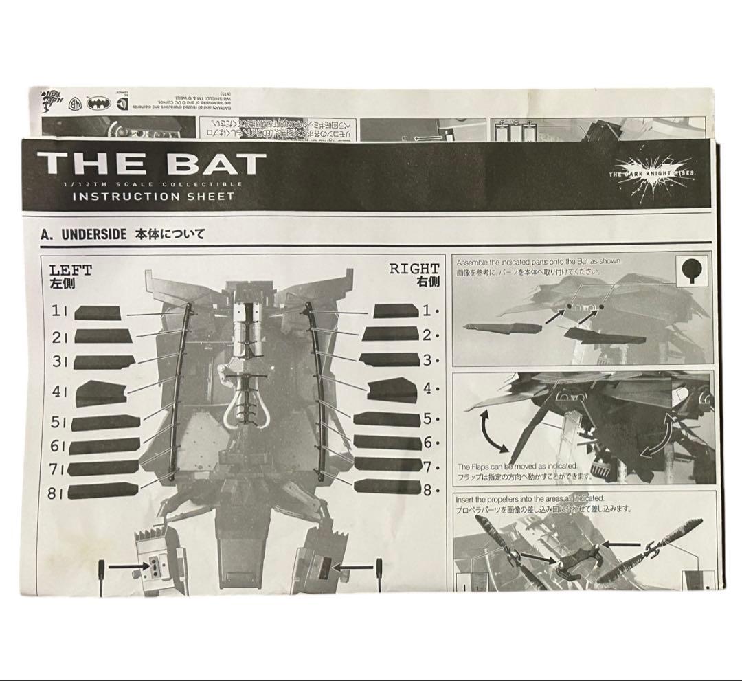 ホットトイズ バットマン ザ・バット フィギュア　アイアンマン スパイダーマン