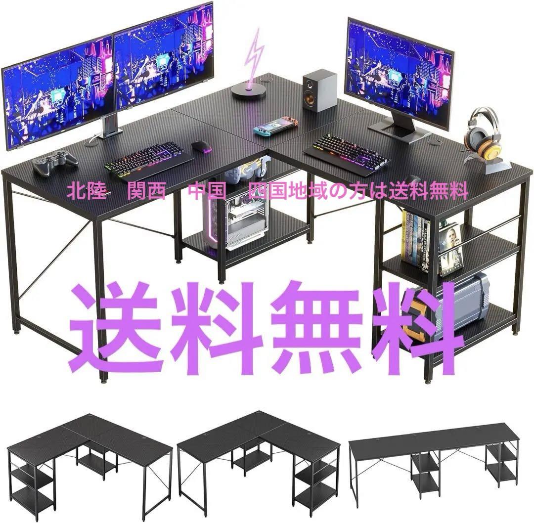 ◆シックな黒◆カーボンゲーミングデスク L字 幅150cm L字型コーナーデスク 画像2