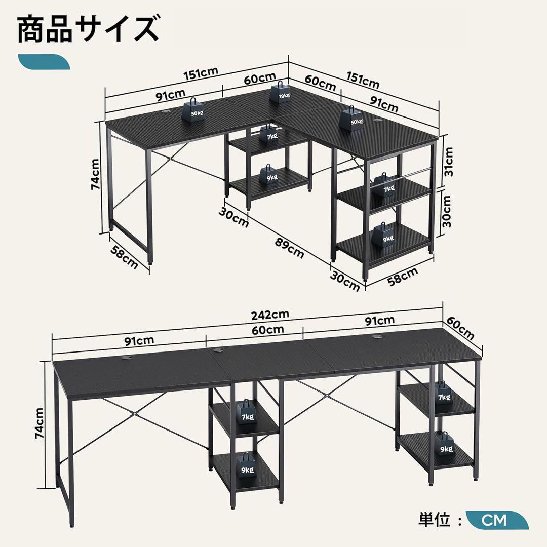 ◆シックな黒◆カーボンゲーミングデスク L字 幅150cm L字型コーナーデスク 画像3