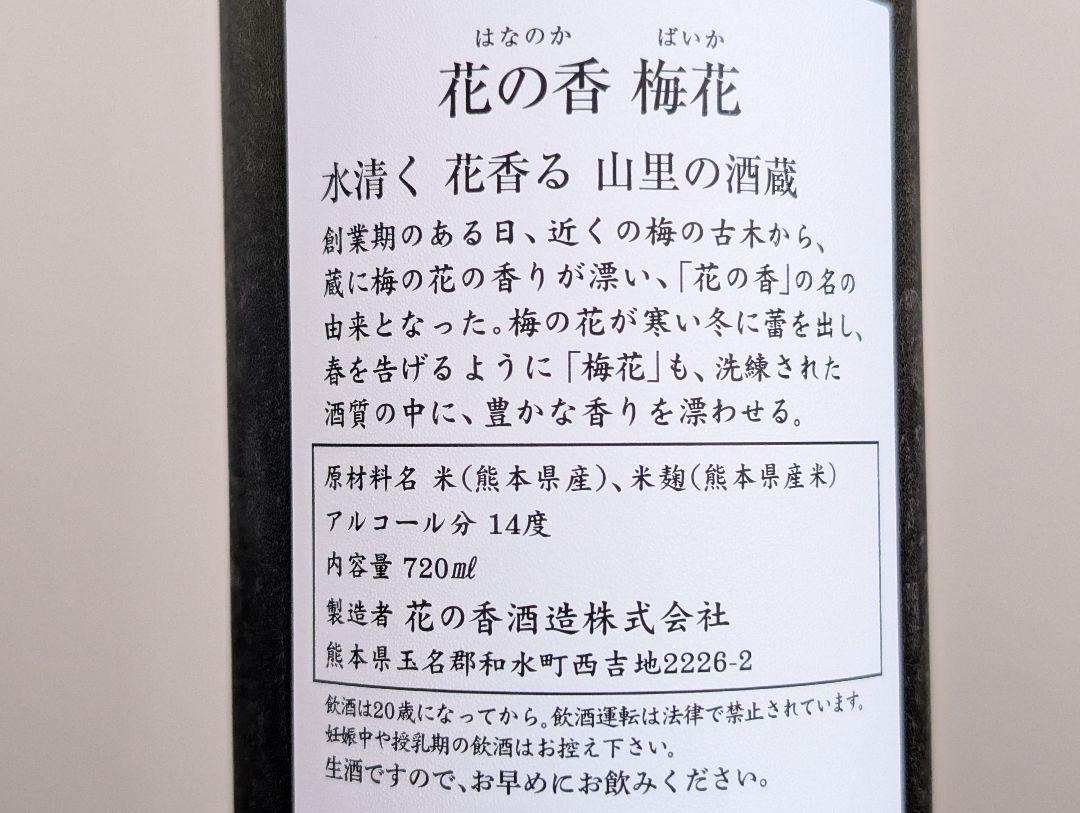 2本セット 720ml