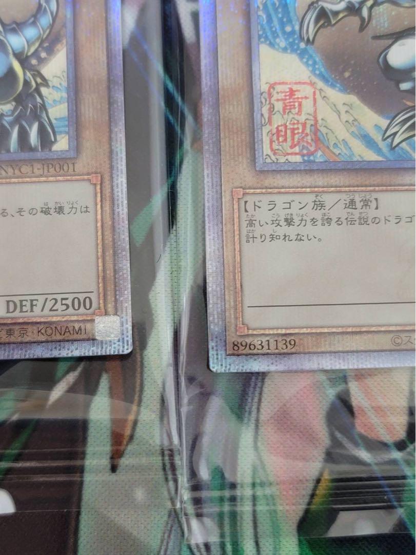 遊青眼の白龍 浮世絵風 3枚