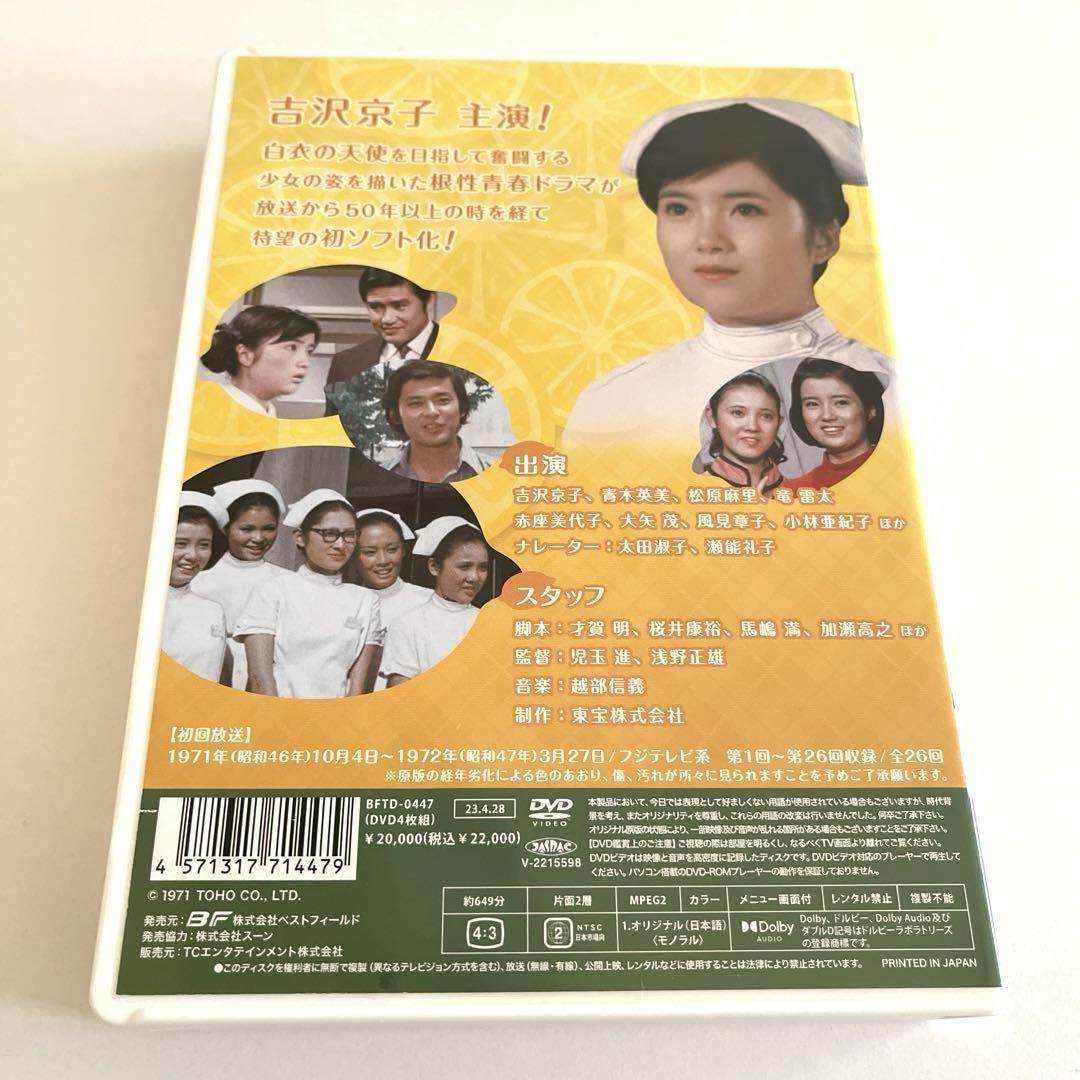 Amazon.co.jp: レモンの天使 コレクターズDVD ＜HDリマスター版