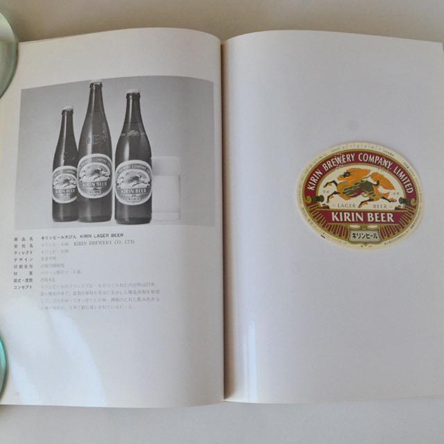 SELECTED LABELS IN JAPAN (実物ラベル付・201点)