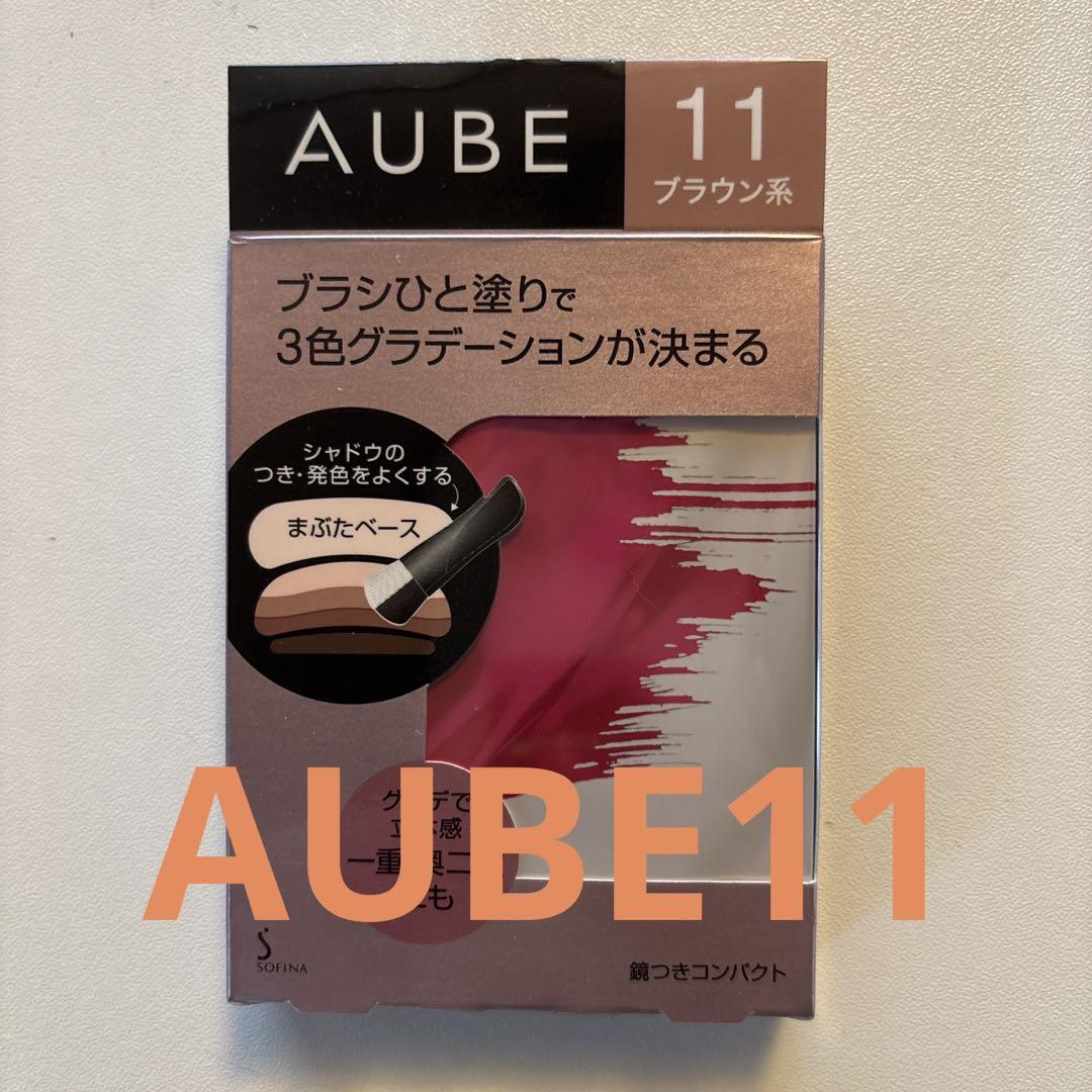 【新品】ソフィーナ オーブ ブラシひと塗りシャドウN 11 ブラウン オーブ / ブラシひと塗りシャドウN 11 ブラウン系の公式商品情報