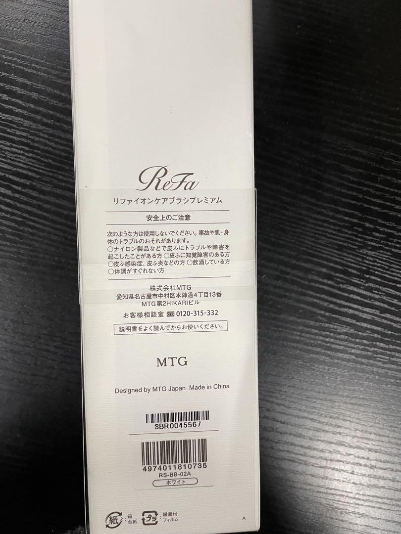 ヘアブラシ・コーム ReFa ION CARE BRUSH PREMIUM