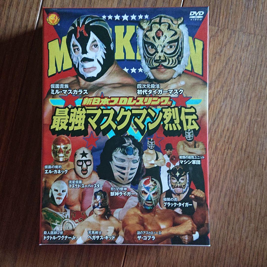 信頼も高い ベストセラー 商品本・音楽・ゲーム - 最強!マスクマン烈伝 DVD スポーツ・フィットネス
