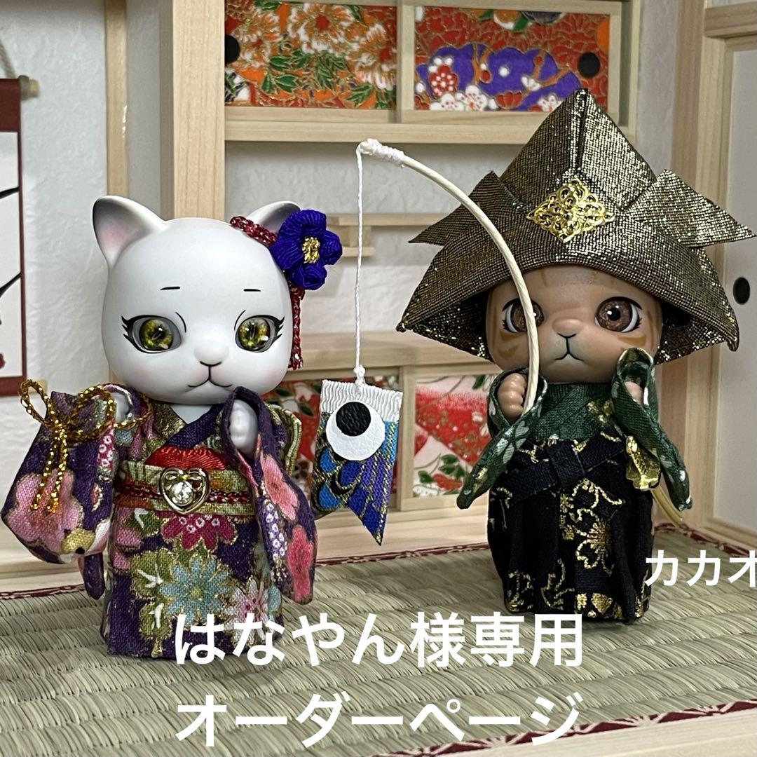 日本初の はなやん様専用オーダーページ カプセルドール アウト ネコ 着せ替え服・アウトフィット