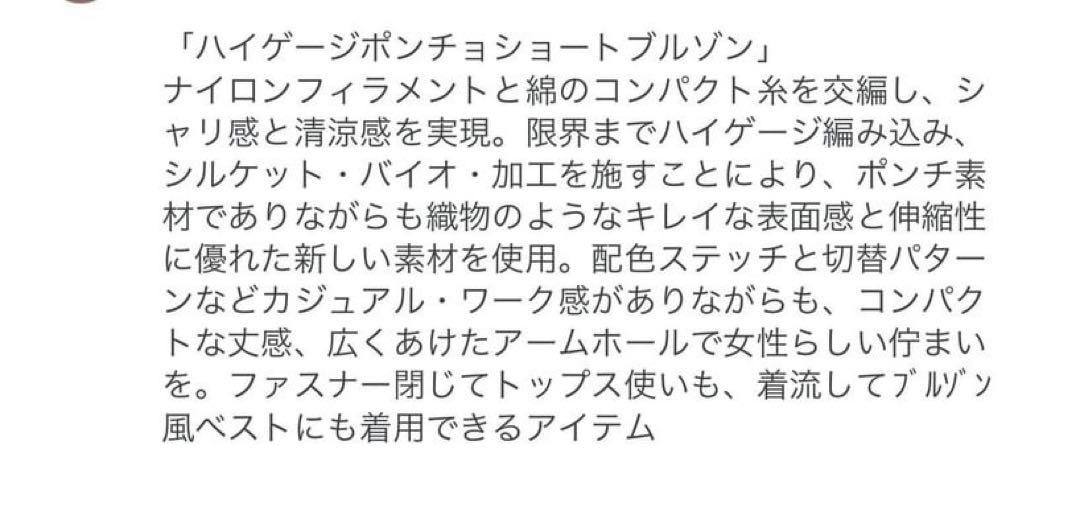 【特価❗️】SALT➕JAPANソルトプラスジャパンポンチョショートブルゾンベスト