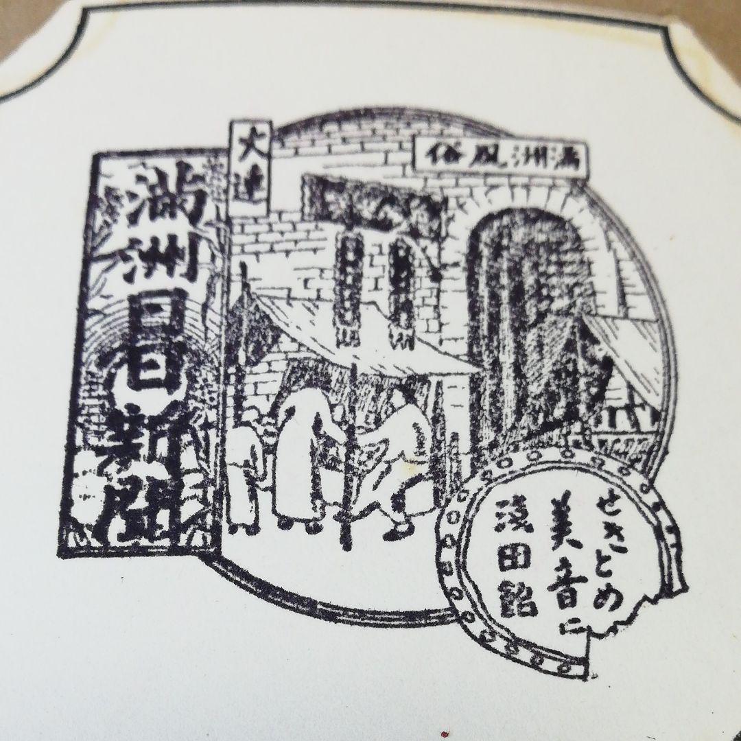いいたしま 超レア‼️昭和何年頃か❓新聞スタンプ&日本の県庁 スタンプ合計190枚✨‼️ ysrdi-m40598592995 Ⅱアルバム