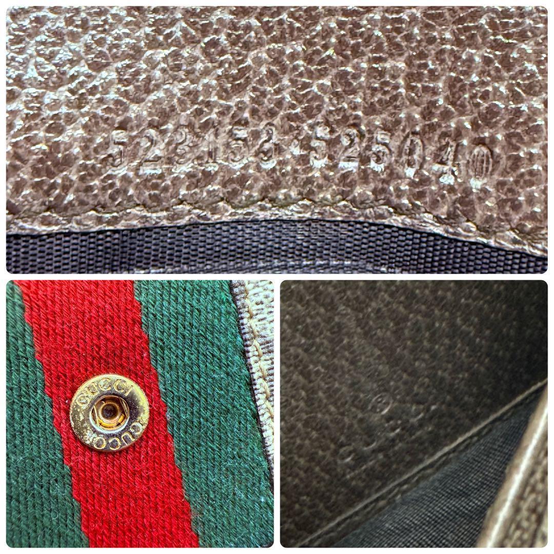 【極美品✨】 GUCCI オフィディア 長財布 シェリーライン マーモント